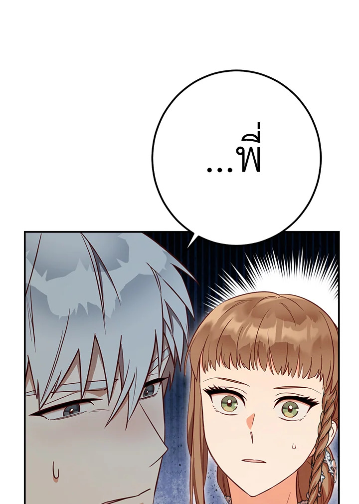 Marriage of Convenience 29 151